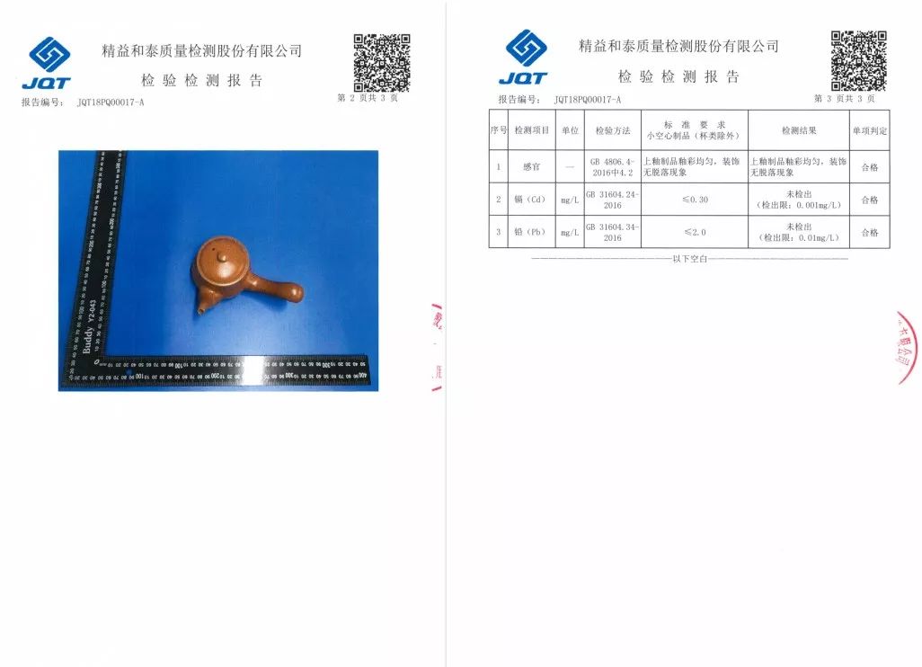 洗盡鉛華中國(guó)瓷 健康本色定窯家(圖5)